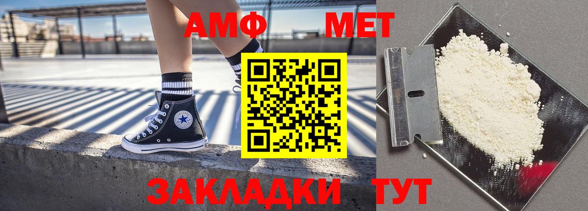 Amphetamine Розовый Урус-Мартан