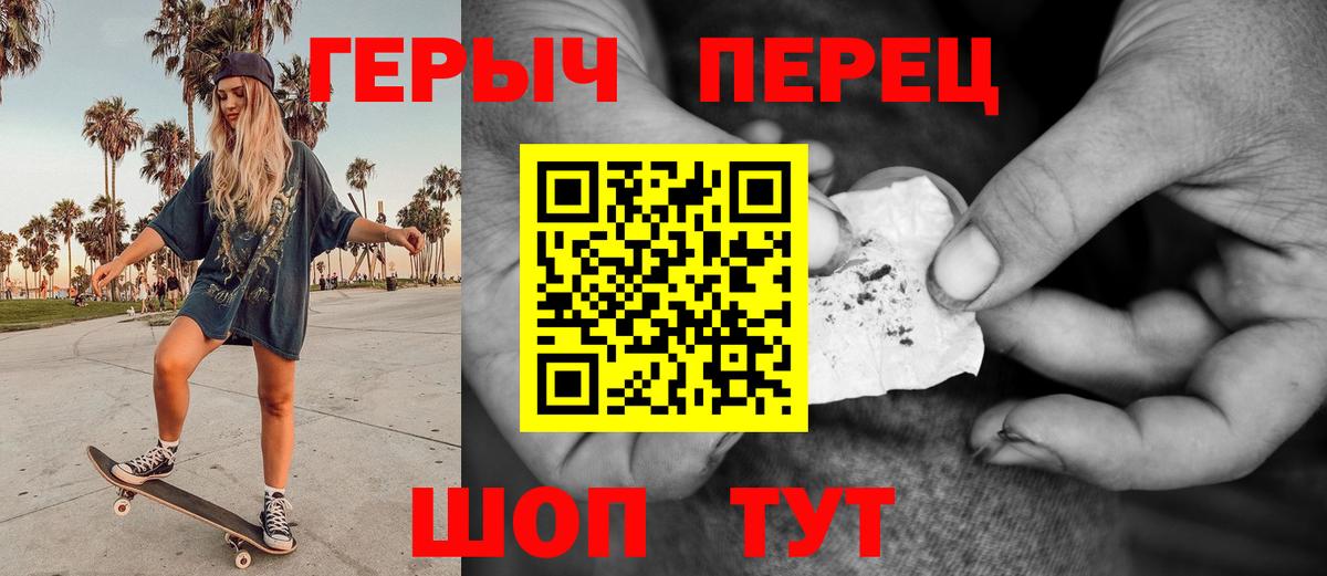 Урус-Мартан  ГЕРОИН VHQ  ГЕРОИН  Вход с VPN 