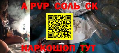 спайс Канаш