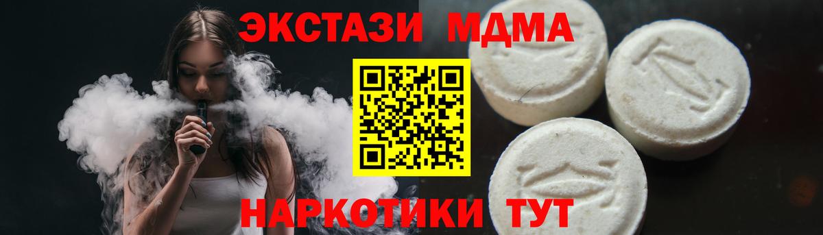 MDMA VHQ  MDMA VHQ  Вход с VPN  MDMA  Урус-Мартан 