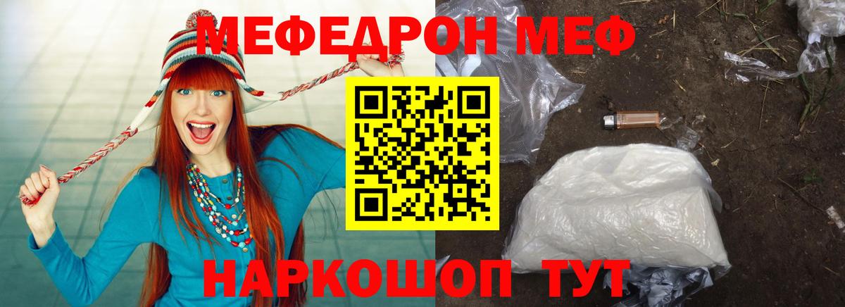 Мефедрон кристаллы Урус-Мартан