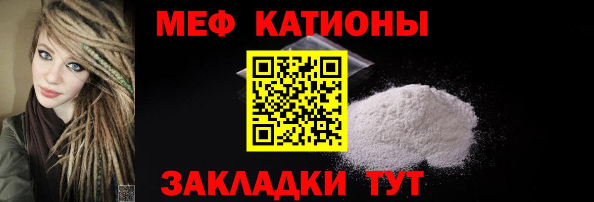 МЯУ-МЯУ кристаллы  Вход с VPN  Урус-Мартан  что такое наркотик  МЯУ-МЯУ мука  МЯУ-МЯУ 