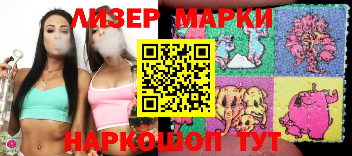 Марки 25I-NBOMe 1,5мг Урус-Мартан