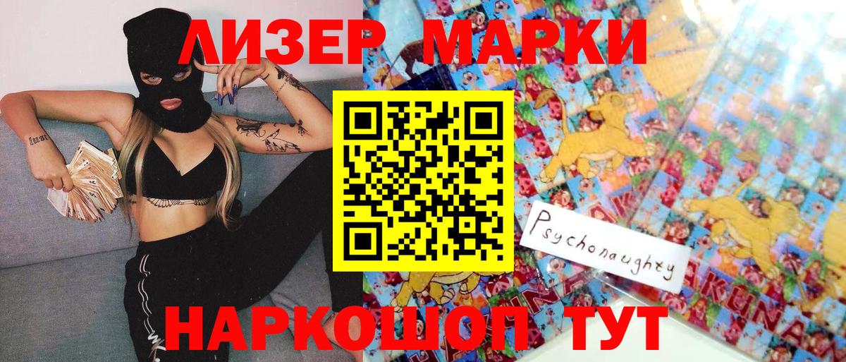 Марки 25I-NBOMe 1500мкг  Вход с VPN  Урус-Мартан  Марки 25I-NBOMe 1500мкг 